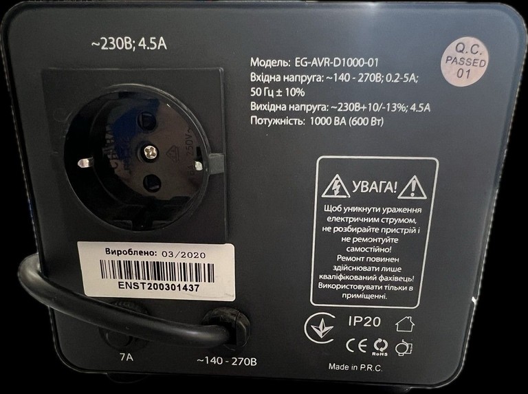 Дешево Energenie EG-AVR-E1000-01 з ломбарду