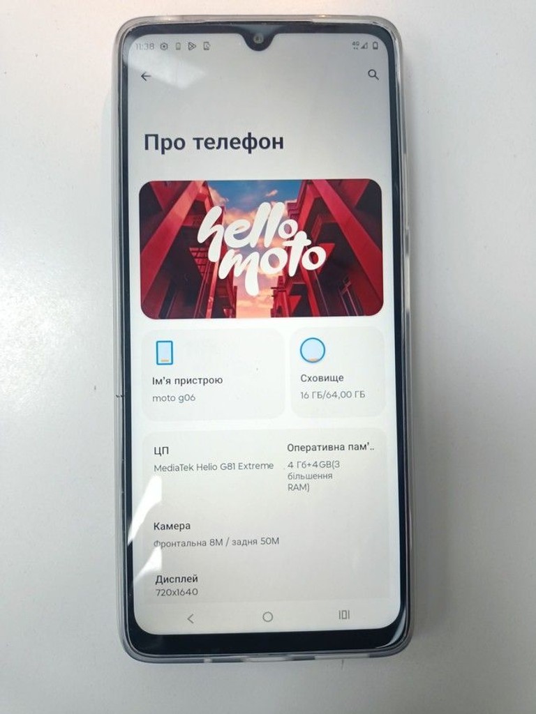 Розпродаж Motorola moto g06 4g 4/64gb tendril, продавець Техноскарб