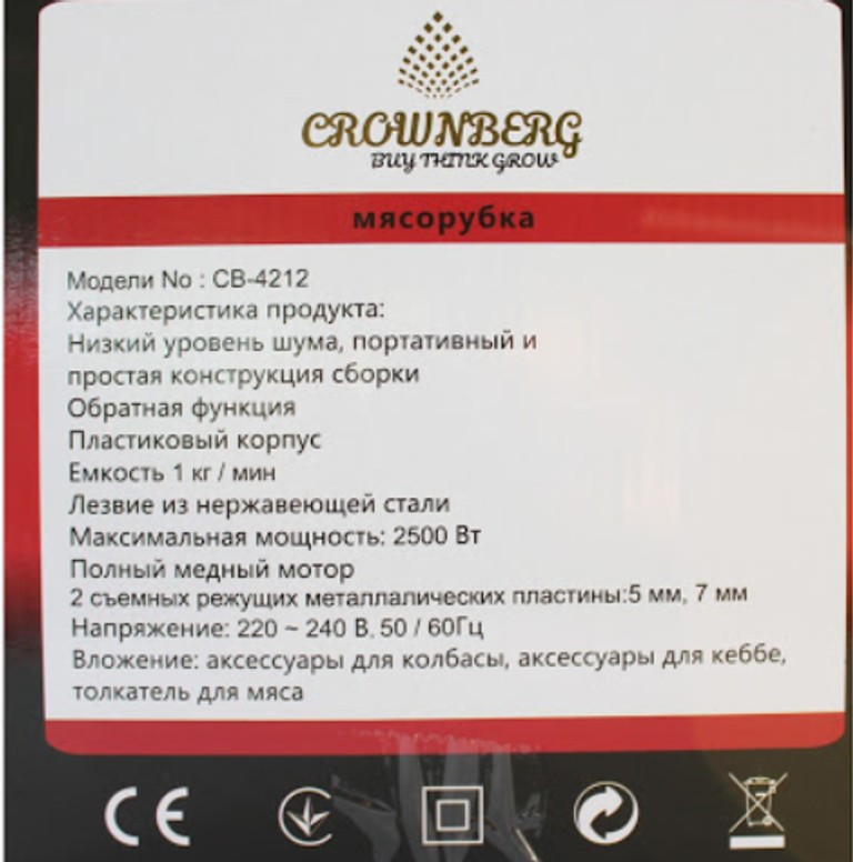 Оголошення Crownberg CB-4212 2500 Вт Б/У