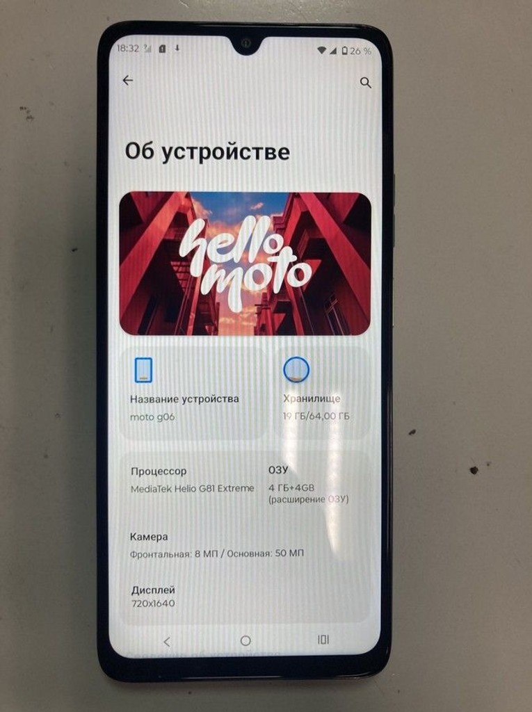 Купить Motorola moto g06 4g 4/64gb tendril Б/У