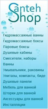 Андрій, Santehshop