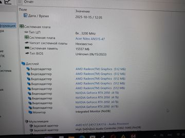 01-200549769: Acer 15/ryzen 7 7735hs ddr5/16gb ddr5/ssd 480 gb/geforce rtx2050 4gb