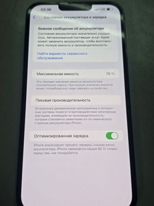 Б/в Мобільний телефон Apple iphone 13 pro max 256gb 01-200801417
