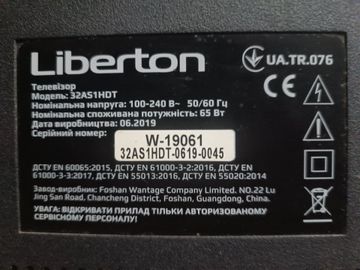Б/в Телевізор Liberton 32as1hdt 01-200826077
