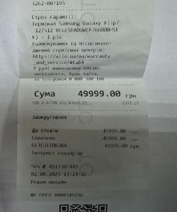 Б/в Мобільний телефон Samsung galaxy flip7 12/512gb 01-200828063