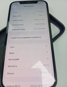 Б/в Мобільний телефон Apple iphone 12 pro 128gb 01-200836270