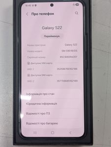Б/в Мобільний телефон Samsung galaxy s22 8/256gb 01-200841011