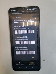 Б/в Мобільний телефон Realme c51 4/64gb 01-200861420