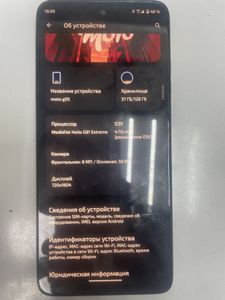 Б/в Мобільний телефон Motorola moto g05 4/128gb 01-200884361