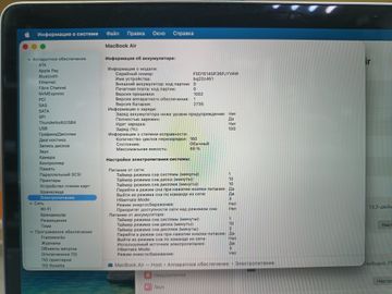 Б/в Ноутбук Apple MacBook Air 13`` Late 2020 01-200829123