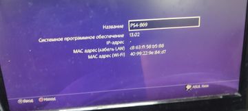 Б/в Ігрова приставка Sony playstation 4 slim 500gb 01-200885185