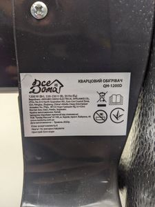 Б/в Обігрівач Все Дома qh-1200d 01-200873358