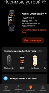 Б/в Фiтнес браслет Mi Band 9 titan 18-000094762
