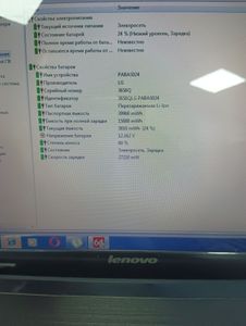 Б/у Ноутбук Lenovo 15/core i5 2410m ddr3/4gb ddr3/hdd 500 gb/ssd 120 gb/*інтегрована 01-200905725