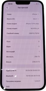 Б/в Мобільний телефон Apple iphone 13 pro max 256gb 01-200849199