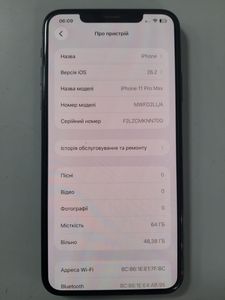 Б/в Мобільний телефон Apple iphone 11 pro max 64gb 01-200914198