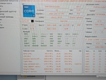 Б/в Ноутбук Fujitsu 14/core i5-1235u ddr5/16gb ddr4/hdd *відсутній/ssd 1000 gb/*інтегрована 01-200909010
