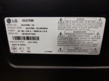 Б/в Телевізор Lg 42le7500 01-200938049