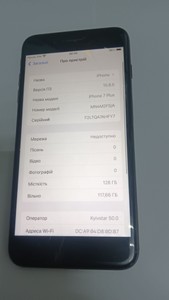 Б/в Мобільний телефон Apple iphone 7 plus 128gb 01-200973768