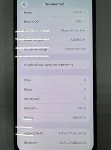Б/в Мобільний телефон Apple iphone 14 pro max 128gb 01-200981836