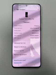 Б/в Мобільний телефон Samsung galaxy s20 ultra 5g sm-g988b 12/128gb 01-200983360