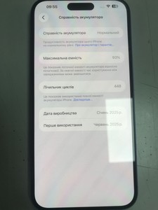 Б/в Мобільний телефон Apple iphone 16 plus 256gb 01-200989281