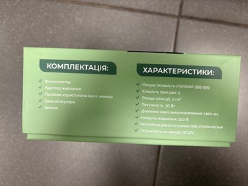 Б/в Лазерний епілятор Becare ipl hair 01-201021552