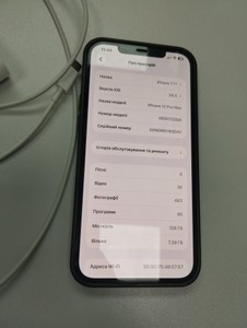 Б/в Мобільний телефон Apple iphone 12 pro max 128gb 01-201026547