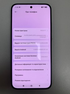 Б/в Мобільний телефон Poco f7 12/256gb 01-201035573