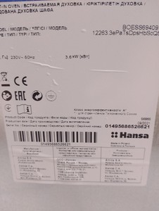 Б/у Духовка электрическая Hansa boess694097 01-201039049