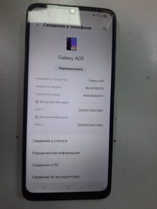 Б/у Мобільний телефон Samsung galaxy a05 4/128gb 01-201054307