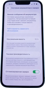 Б/в Мобільний телефон Apple iphone 14 128gb 01-200983661