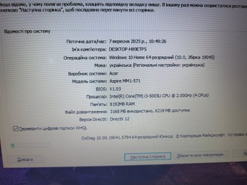 Б/в Ноутбук Acer 15/core i3 5005u ddr3/8gb ddr3/hdd 500 gb/ssd *відсутній/*інтегрована 01-201077490
