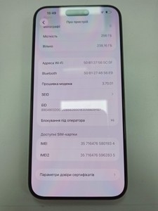 Б/в Мобільний телефон Apple iphone 15 pro max 256gb 01-201082656