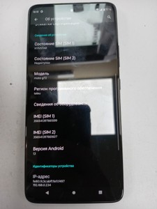 Б/у Мобільний телефон Motorola g72 8/256gb 01-201158375