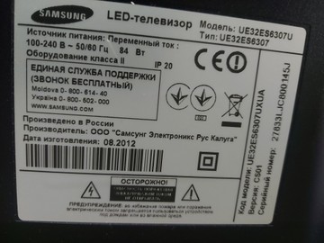 Б/в Телевізор Samsung ue32es6307u 01-201177710
