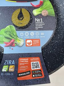 01-200605290: Ringel zira 24 cм (rg-11006-24)