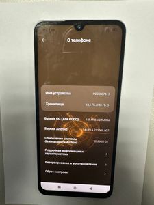 01-200795591: Xiaomi poco c75 6/128gb
