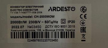 Б/у Обогреватель Ardesto ch-2000mow 01-200790245