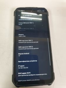 Б/у Мобильный телефон Unihertz tank 2 pro 12/512gb 01-200832778