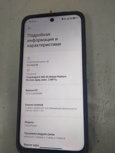 Б/в Мобільний телефон Poco m7 6/128gb 01-200840317