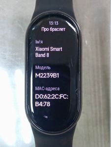 Б/у Фитнес браслет Xiaomi mi band 8 18-000093602