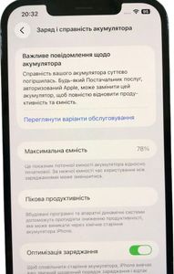 Б/в Мобільний телефон Apple iphone 12 pro max 128gb 01-200833791