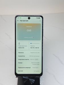 Б/в Мобільний телефон Realme c65 8/256gb 01-200896733