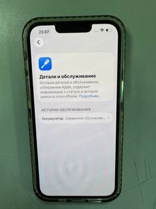 Б/в Мобільний телефон Apple iphone 13 128gb 01-200913835