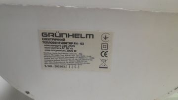Б/в Обігрівач Grunhelm fh-03 01-200922821