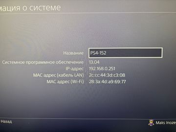 Б/в Ігрова приставка Sony playstation 4 slim 500gb 01-200923241