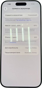 Б/в Мобільний телефон Apple iphone 16 pro max 256gb esim 01-200898405