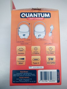 Б/в Ліхтар Quantum qm-fl3011 big pretty led 01-200960462