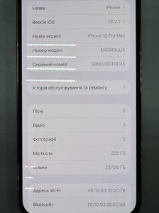 Б/в Мобільний телефон Apple iphone 12 pro max 256gb 01-200964246